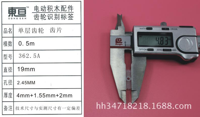 362.5A