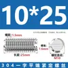 Tornillos de Fijación Sin Cabeza de Acero Inoxidable 304 con Cabeza Ranurada M3M4M5M6M8M10M12