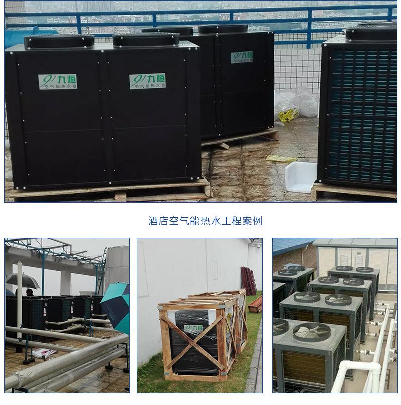 空气能热水设备