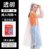 Impermeable Desechable con Empaque Inglés Transfronterizo para Adultos, Estilo Pulóver Engrosado, A Prueba de Tormentas de Cuerpo Completo, Poncho de Lluvia Portátil con Capucha