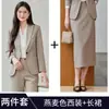 Conjunto Profesional de Traje para Mujer 2026 Primavera y Otoño Estilo Nuevo Color Avena Traje Formal de Tres Piezas de Alta Gama para Anfitrionas y Conferencias