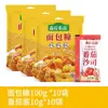 [Apenas 3 Sacos 9,9 Yuan] Farinha de Rosca 100g*3 Sacos para Uso Doméstico Frito Crocante Amarelo e Branco Sacos Comerciais para Enrolados de Frango Frito