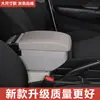 Adecuado para caja de reposabrazos Dongfeng Peugeot 307 logo especial caja de reposabrazos central 307 accesorios originales modificados comercio exterior