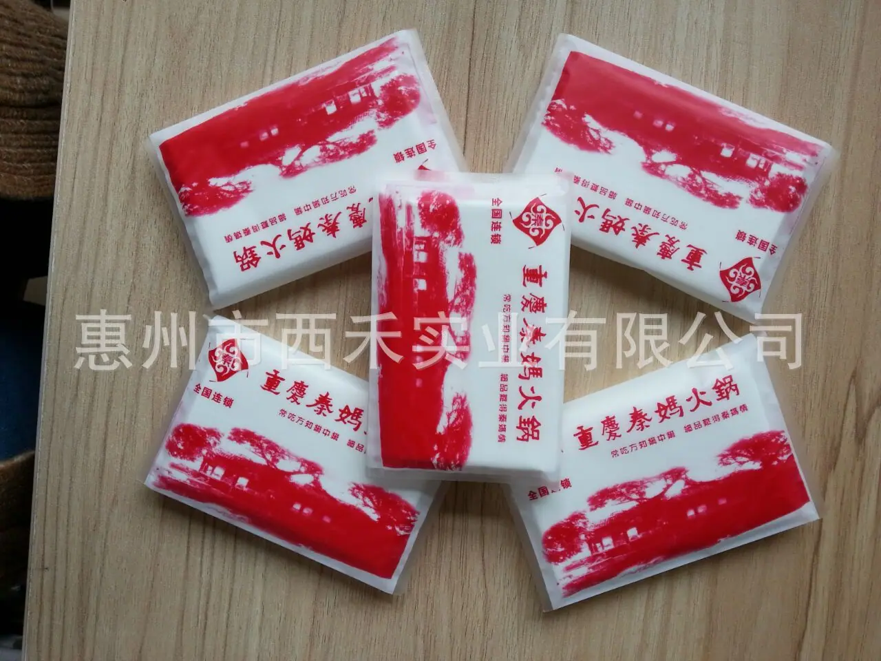 定做荷包纸