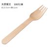 Juego de Cubiertos de Madera Desechable Ecológico Biodegradable para Comercio Exterior Transfronterizo: Cuchara, Tenedor, Cuchillo de Madera, Vajilla para Cocina Occidental y Postres