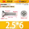 Tornillos para Máquina de Acero Inoxidable 304 de Cabeza Plana Phillips Tornillos para Máquina Km Tornillos Pequeños M3.5M4M5M6M8