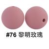 Cuentas Redondas de Silicona Transfronterizas 15 mm Redondas Grado Alimenticio Cuentas de Silicona para Bebé Accesorios para Cadena de Chupete Infantil Ahora
