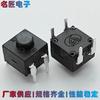 Interruptor de Botão para Lanterna 8*8mm Quatro Pinos Dois Abertos Dois Fechados Um Aberto Um Fechado 8008-214 Interruptor com Travamento