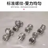1216/1620 Accesorios para Tubería Solar de Aluminio-Plástico Acero Inoxidable 201 Reductor con Rosca Interna y Externa Codo Igual Diámetro Conector Recto