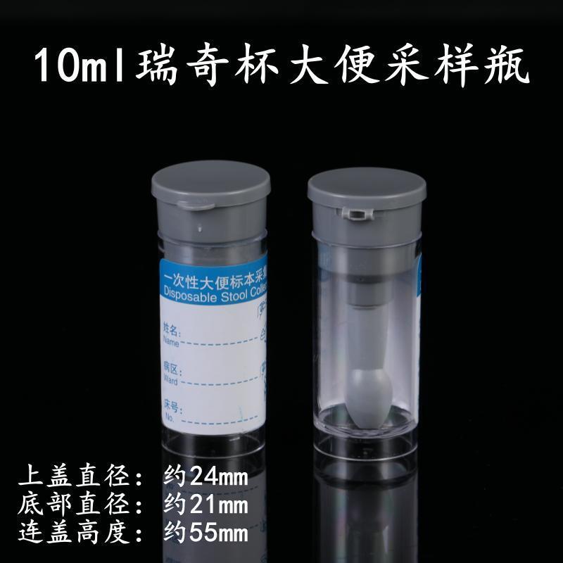 10ml瑞奇杯.jpg