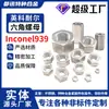Tuerca Hexagonal Externa de Aleación de Alta Temperatura Inconel939 Tapa de Tornillo con Rosca Fina Extendida Alta Resistencia Gh4739 Mayoreo