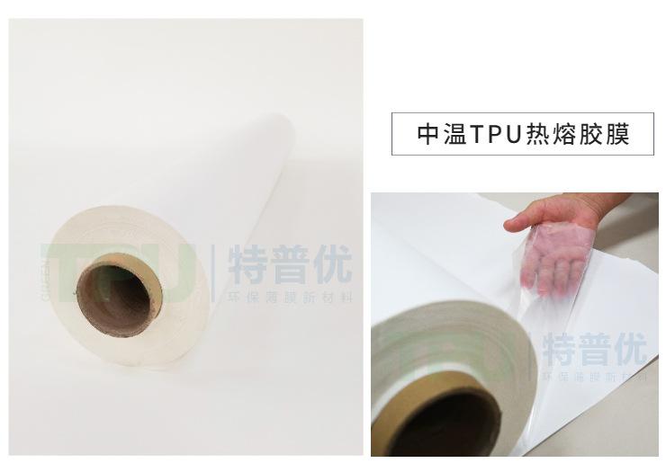 057款_热熔胶膜_1688款-详情页13