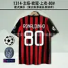 93-14Ac Clássico Retrô Não. 22 kaká não. 32 Beckham Não. 80 Ronaldinho Não. Camisa 99 do Ronaldo