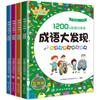 Modismos Descubre imágenes Escondite Conjunto completo de 4 imágenes en color Imágenes ocultas Jardín de infantes Encuentra diferentes libros