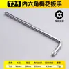 Venta de fábrica al por mayor patrón perforado en forma de L de seis bordes placa de seis caras llave de vaso hexagonal extendida individual antirrobo