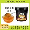 Taihu Merrill Lynch mermelada de puré de piña barril 1.3KG tienda de postres especial materias primas de fábrica venta directa puré de frutas