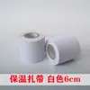 Isolamento de Tubo de Ar Condicionado Abraçadeira Proteção Solar Faixa de Enrolamento Espessada Tubo de Água Amarelo Preto Branco Tubo de Borracha-Plástico Abraçadeira de PVC