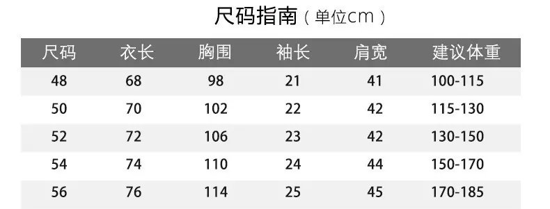 尺码表