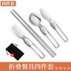 Vajilla plegable para exteriores Multifuncional Camping Palillos Cuchara Set Acero Inoxidable Picnic Plegable Palillos Cuchillo Tenedor Cuchara Camping