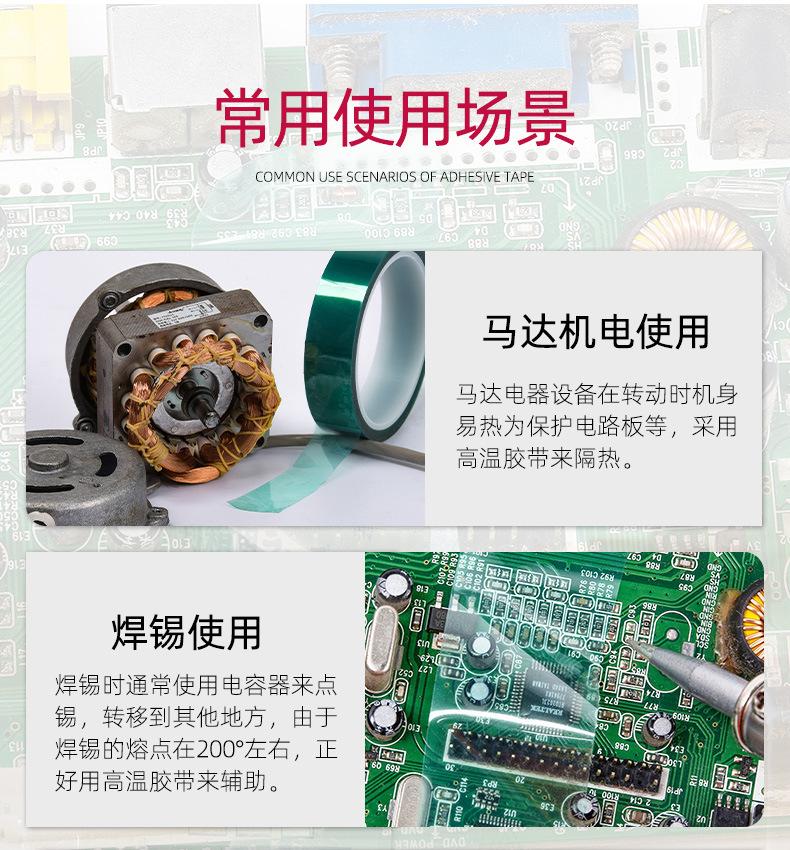 PET高温胶带合辑_11.jpg