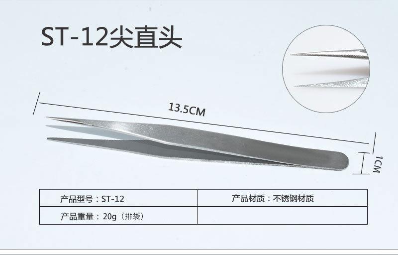 ST镊子详情页_05