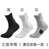 Calcetines Deportivos de Media Caña para Hombre para Correr y Baloncesto, Transpirables, Absorbentes del Sudor, Planta de Toalla, Antideslizantes, Amortiguadores de Impacto, Disponibles en Negro, Blanco y Gris