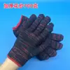 Guantes de Línea de Disparo Especial de Muestra Hilo de Algodón y Nailon Engrosado Resistente al Desgaste Hilo de Algodón Antideslizante Guantes de Punto Tejido de Trabajo para Protección Laboral al por Mayor