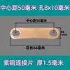 Conector de lengüeta de batería de litio motor sobrecorriente latón cobre púrpura barra colectora brida antiestático otras herramientas de desmontaje