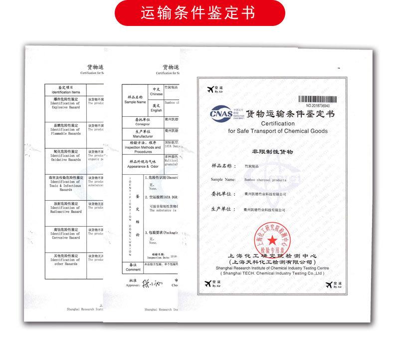 跨境组合炭包详情页（19）.jpg