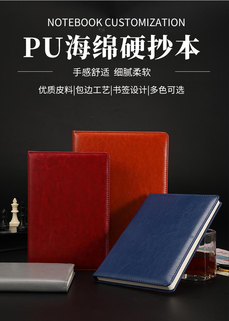 办公笔记本