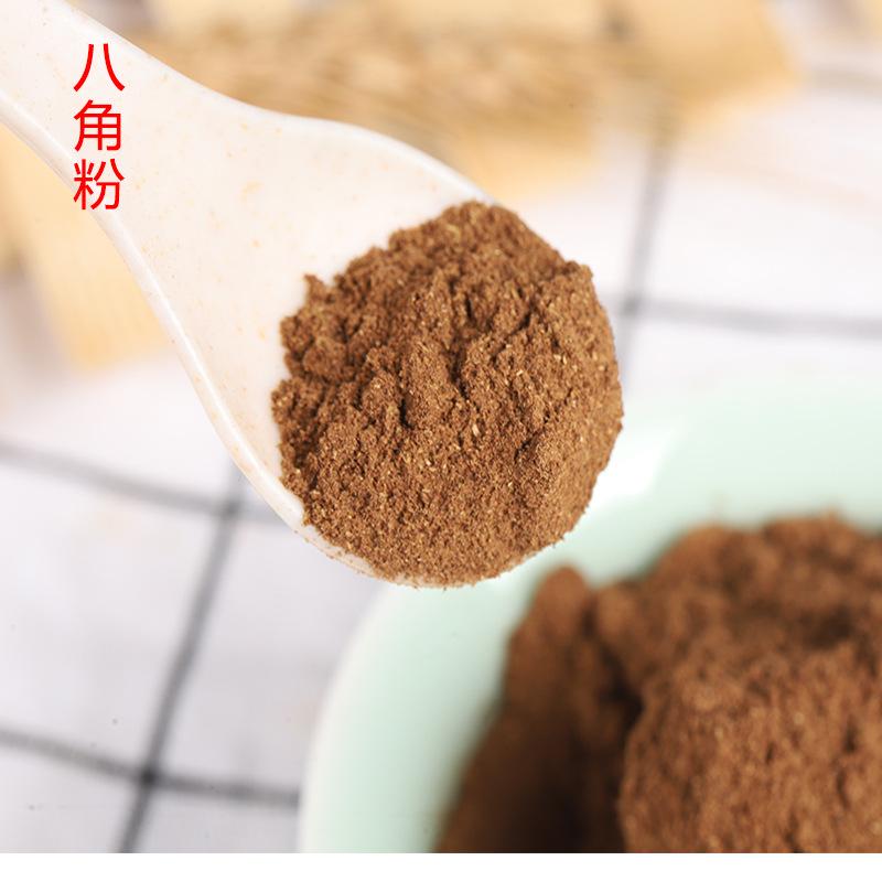 八角粉.jpg