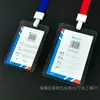 Conjunto de Cartões de Cola Dura Estilo Zhuang Cartão de Trabalho Transparente Cartão de Peito de Estudante Cordão Cartão de Fábrica Cartão de Exposição Cartão de Convidado Cartão de Peito Cartão de Funcionário