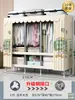 Guarda-roupa de 26mm para Quarto de Casa Montagem Simples Quarto de Aluguel Guarda-roupa de Tecido Espessado e Reforçado Estrutura Total em Aço Resistente e Durável