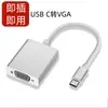 Cabo Extensor USB 3.1 Tipo-C para VGA para Conexão de Monitor de Laptop Cabo Typec para VGA
