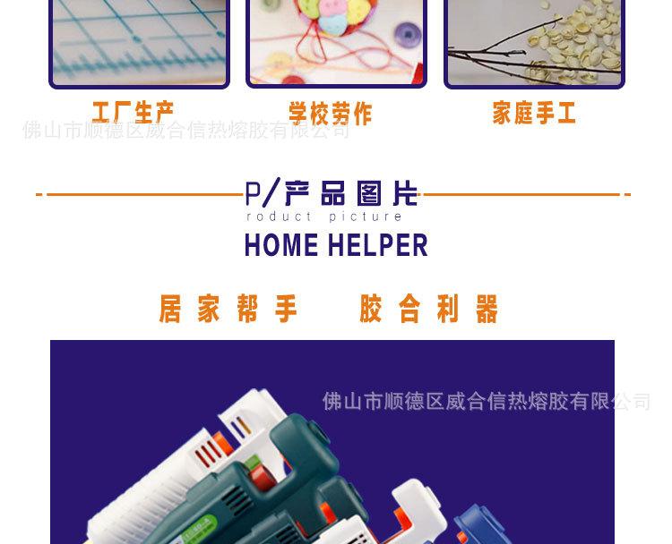 最终-热熔胶枪_01_07.jpg