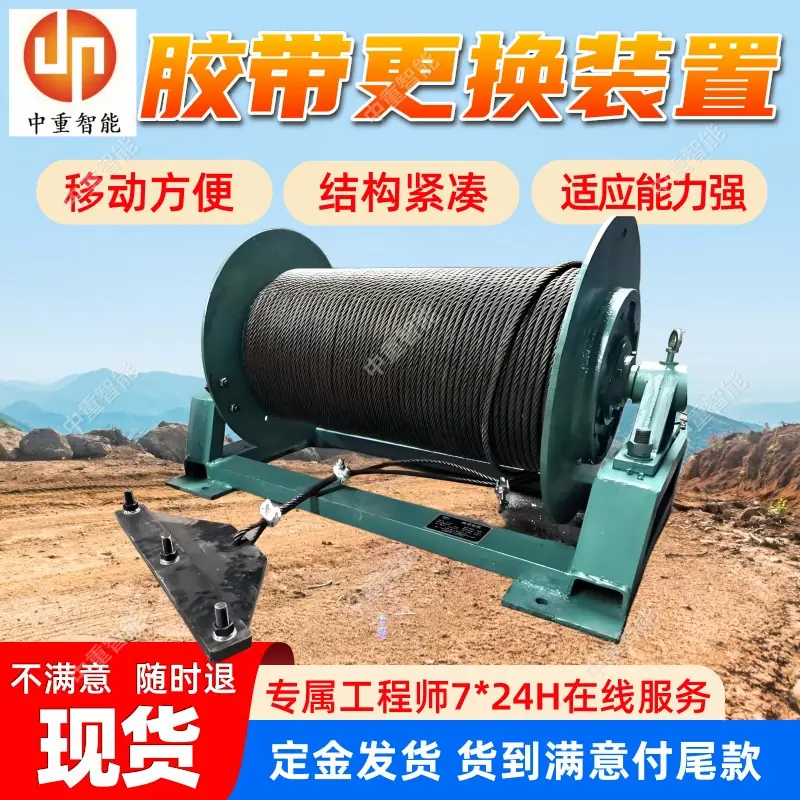 胶带更换装置.jpg