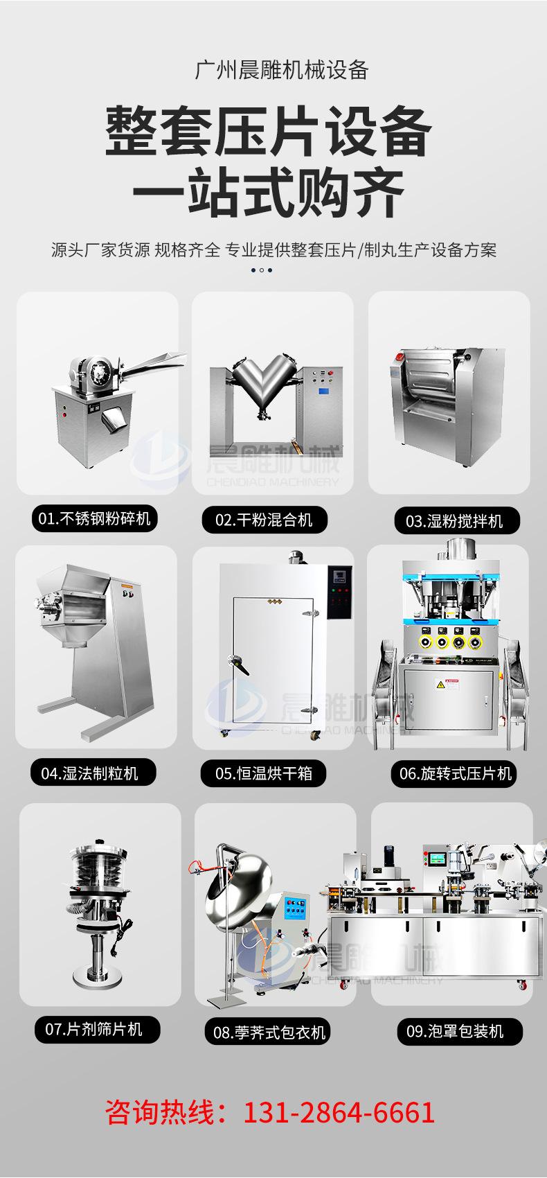 全自动铝塑泡罩包装机_08