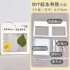 Materiales DIY Hechos a Mano Etiquetas de Flores Secas Notas Adhesivas Fotos Marcadores de Libros de Vidrio Película Laminadora Plantas Hojas de Árbol Película Transparente
