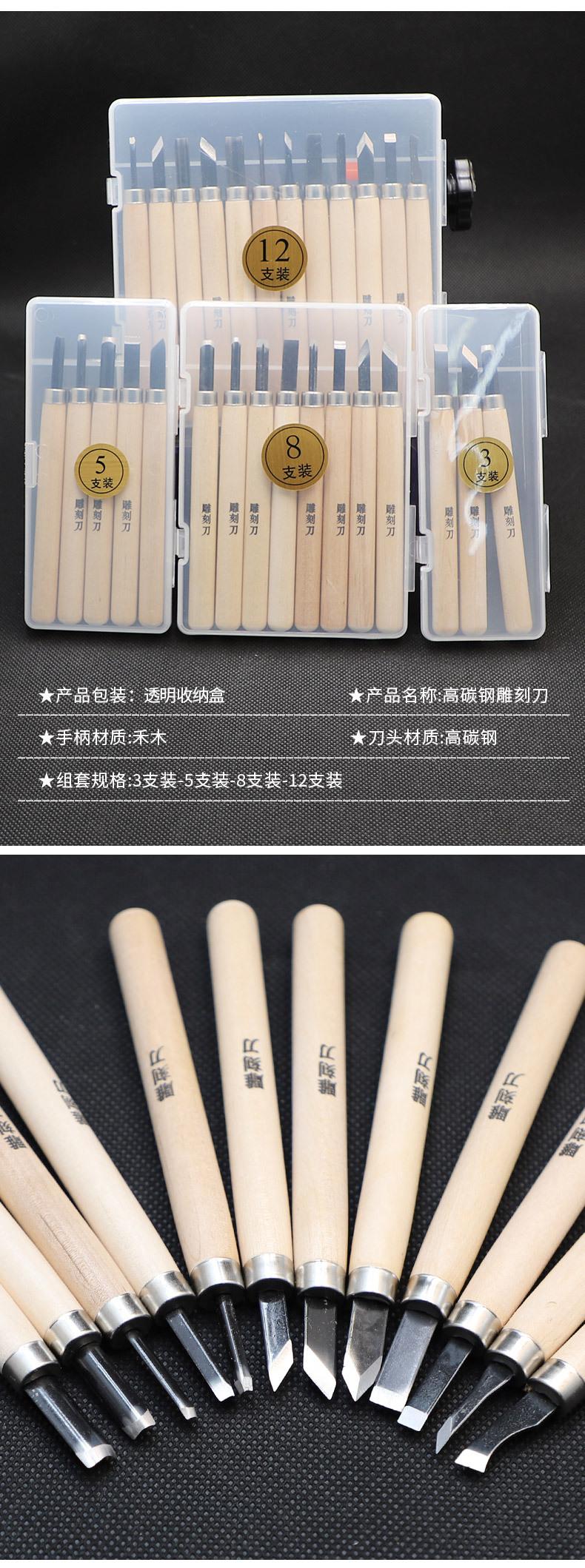 高碳钢木刻刀_10.jpg