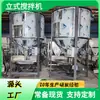 Tanque Mezclador Industrial Pe Pp Gran Capacidad Tipo 2000 Mezclador Vertical con Calefacción Polietileno Abs Enviado a Guangdong Jiangmen