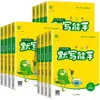 2026 Libro de Trabajo Maestro de Habilidades de Dictado para Grados 1-6, Libro de Práctica Sincronizada del Idioma Chino, Edición Auténtica, Al por Mayor
