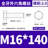 Acero Inoxidable 304 Hexagonal Externo los Tornillos y Pernos Dongming Din933 M4M5M6M8M10M12M14-M24