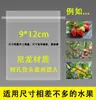 Redes para Ensacar Frutas para Proteção contra Pássaros e Insetos, Sacos Especiais de Nylon para Tomates, Uvas, Morangos e Figos