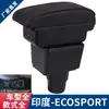 Para India caja de reposabrazos Ford Ecosport caja de reposabrazos central dedicada caja de almacenamiento Ford EC0SPORT