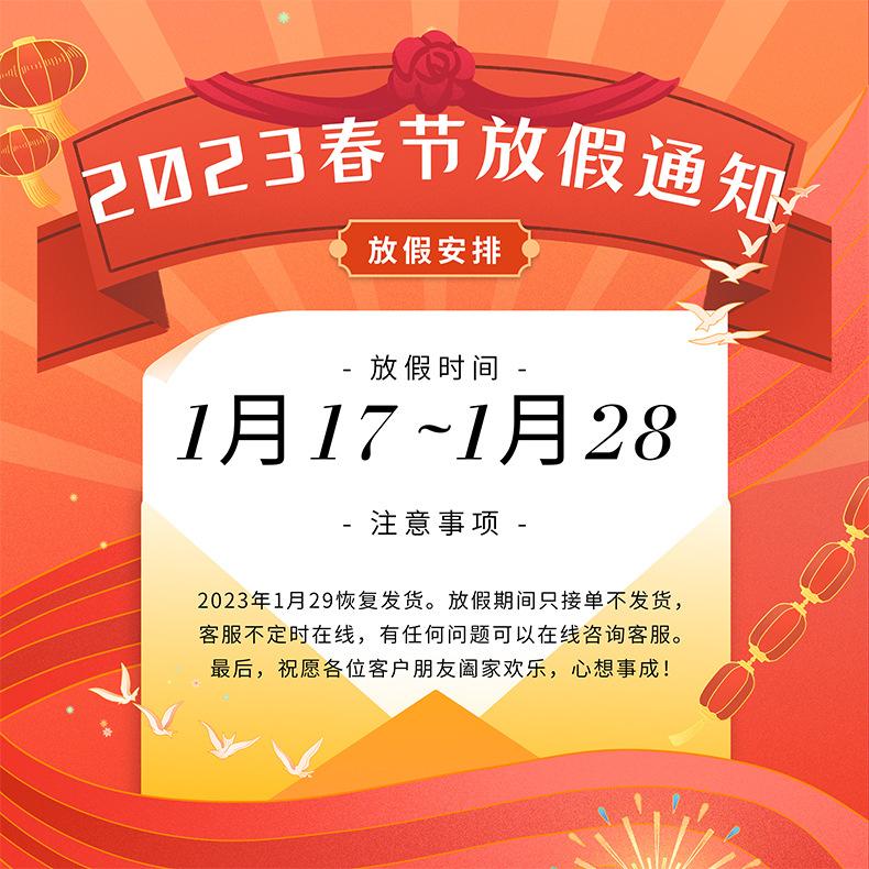 放假海报