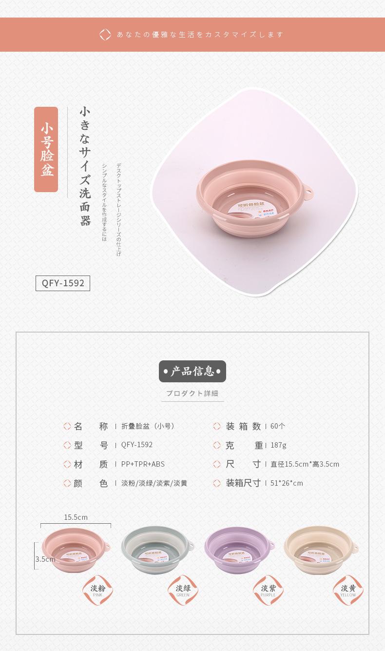 折叠脸盆600_03