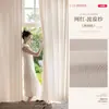 Estilo crema 2026 estilo nuevo ramas densas cortina de gasa espejada para ventana de mirador protección solar translúcida no revela personas cortinas de sala de estar mosquiteros de ventana de balcón