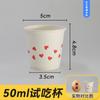 Taza desechable extra pequeña pequeña taza de papel taza de degustación copa de degustación de vino minitaza de té taza de un bocado ml