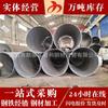 Fabricante de Tubos Laminados de Placa de Acero, Tubos Espirales de Gran Diámetro, Tubos Soldados, Tubos de Acero Soldados, Tubos Soldados en Espiral Galvanizados, Tubos de Acero en Espiral