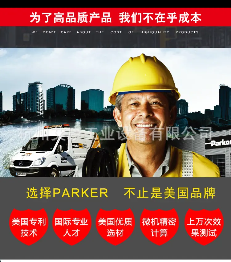 选择派克.jpg